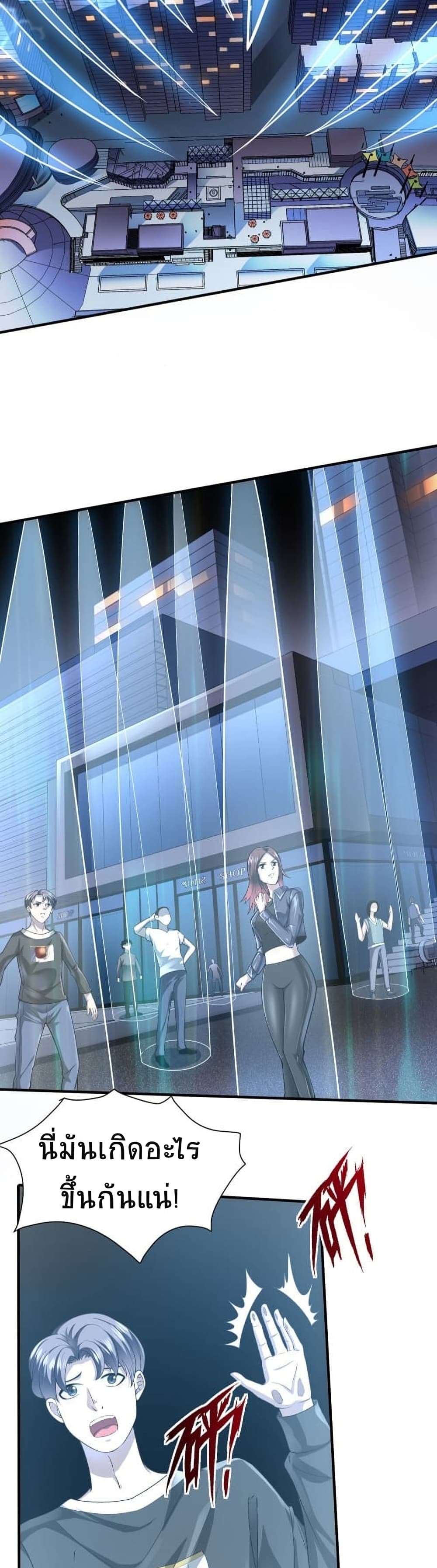 Global Killing Awakening SSS Level Talent At The Beginning! ตอนที่ 1 (14)